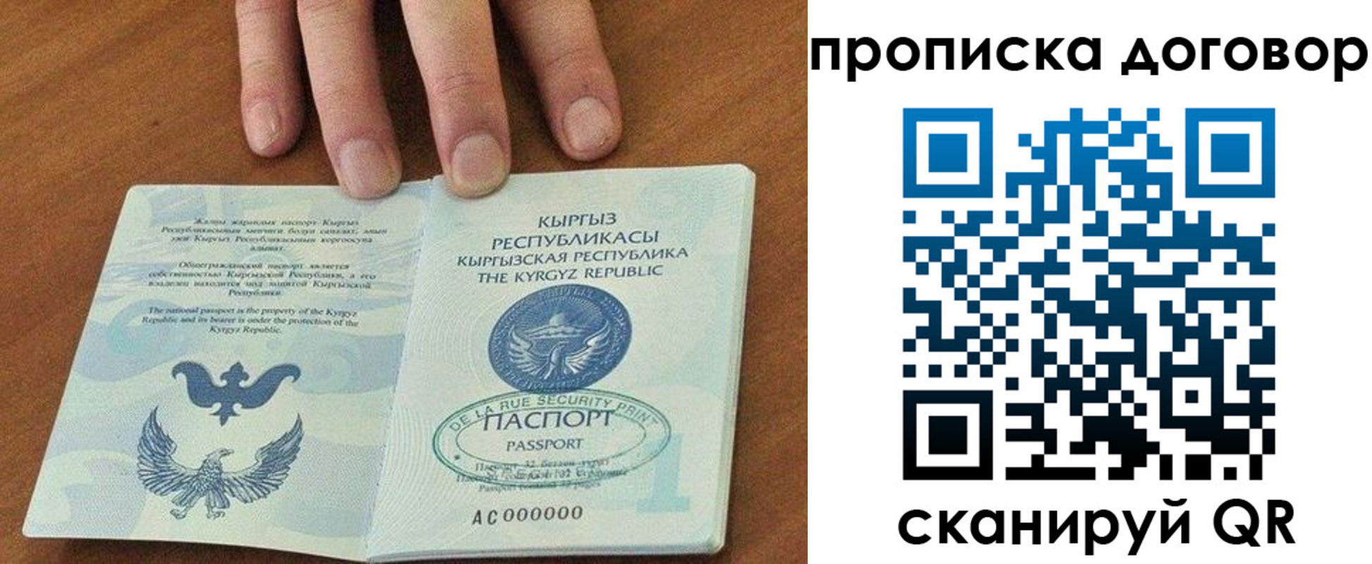 прописка в квартире в Рыбинске