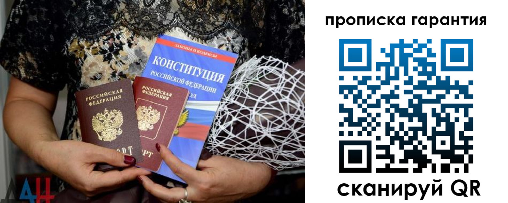 временная регистрация для школы в Рыбинске